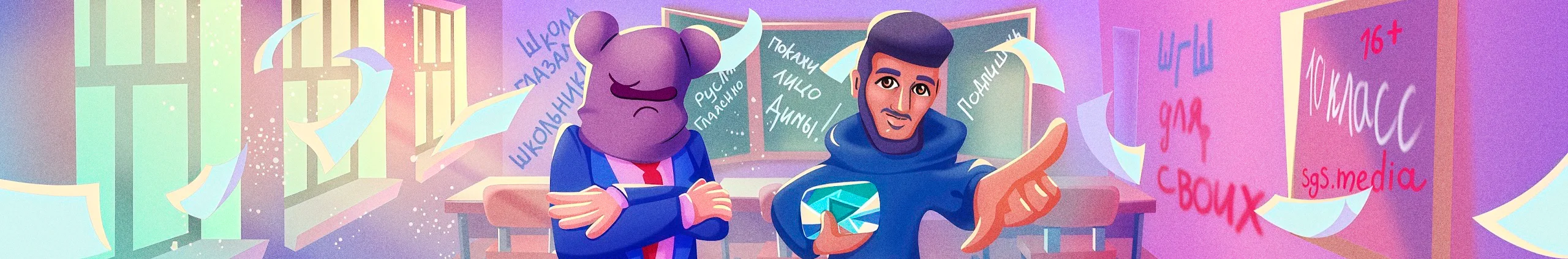 Channel banner