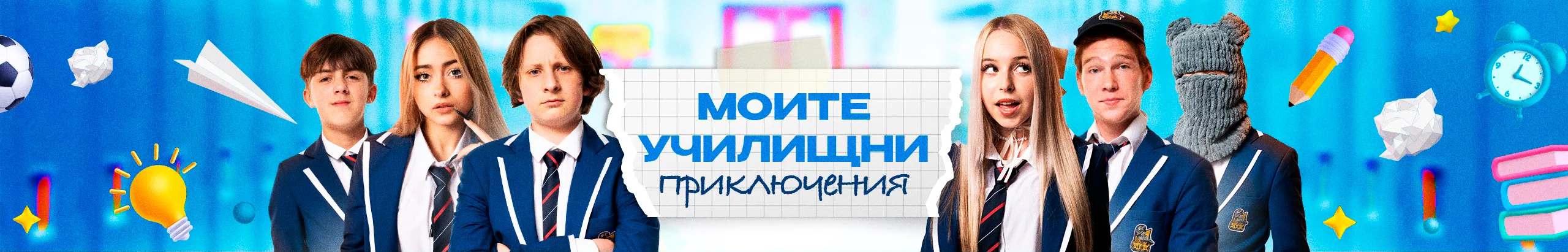 Channel banner